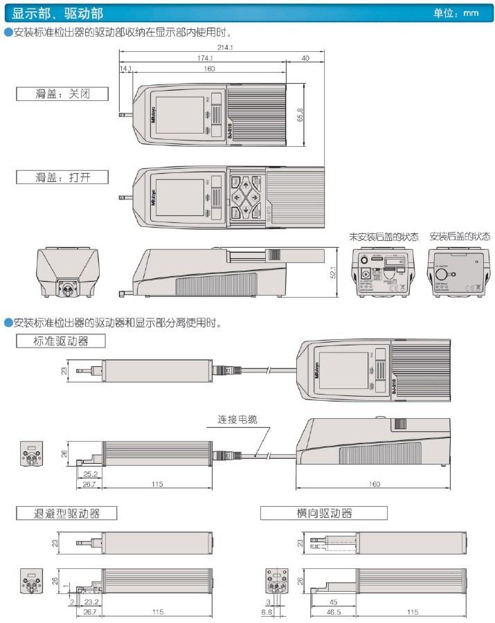 SJ-210粗糙度測(cè)試儀