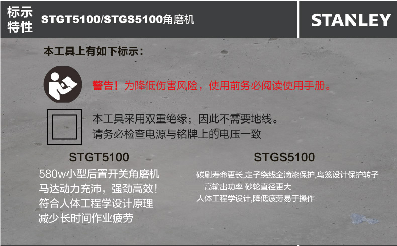 史丹利角磨機STGS5100003.jpg