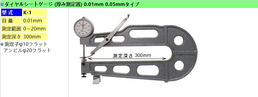 K-1橡膠厚度計(jì).jpg