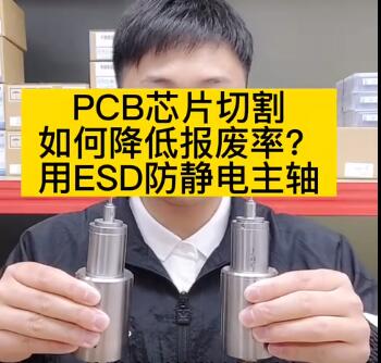 PCB芯片切割，如何降低報廢率？.jpg